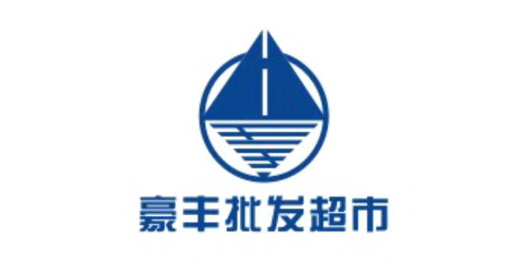 溫州豪豐副食品公司