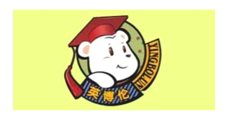 瑞安英博倫針織有限公司