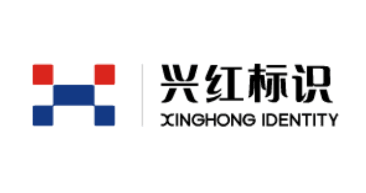 浙江興紅標識有限公司