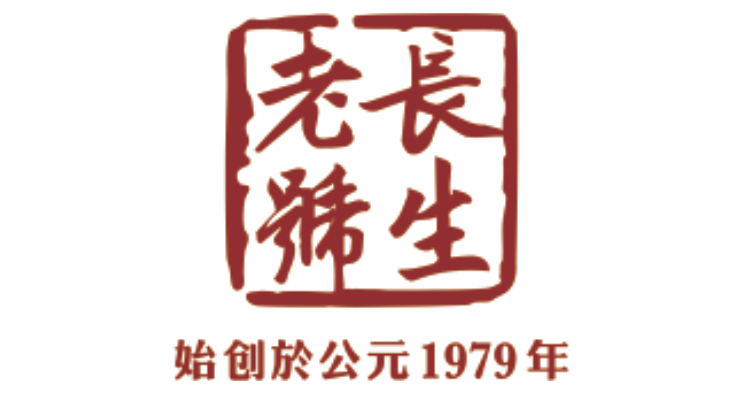 長生老號