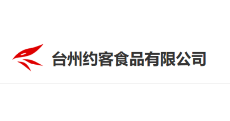 臺州約客