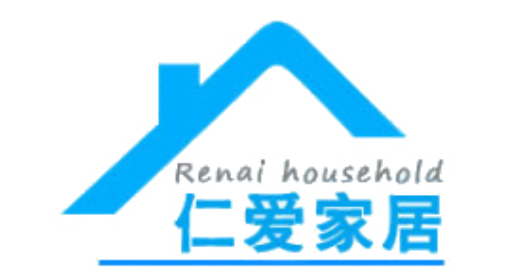 仁愛家居