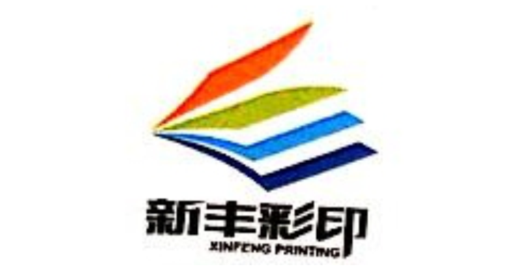 樂清市新豐彩印包裝有限公司